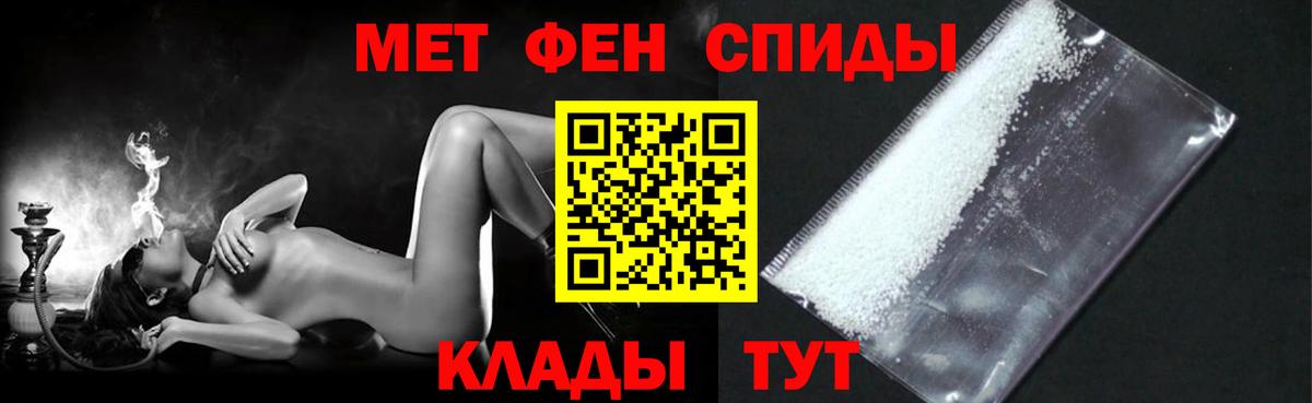 Похвистнево  АМФЕТАМИН 97%  Вход с VPN 
