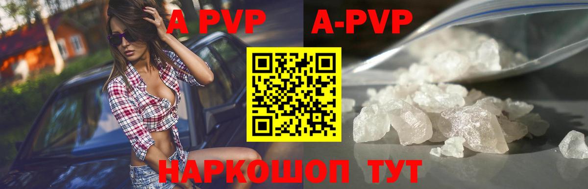 APVP крисы CK Похвистнево