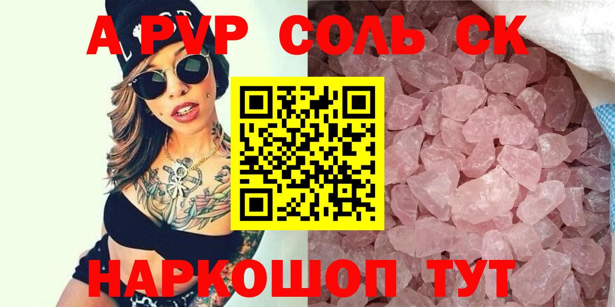 Альфа ПВП СК КРИС  APVP Соль  Похвистнево  Вход с VPN  APVP Соль 