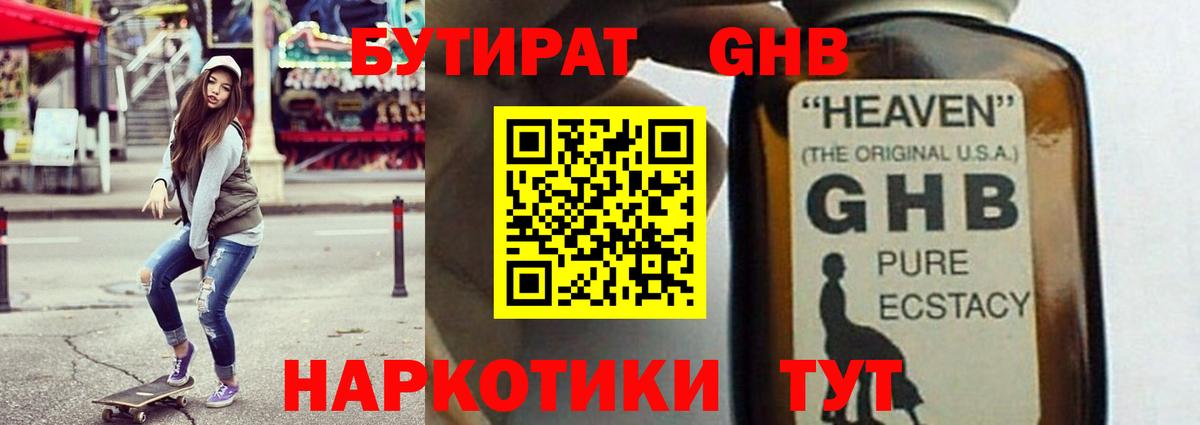БУТИРАТ оксана Похвистнево