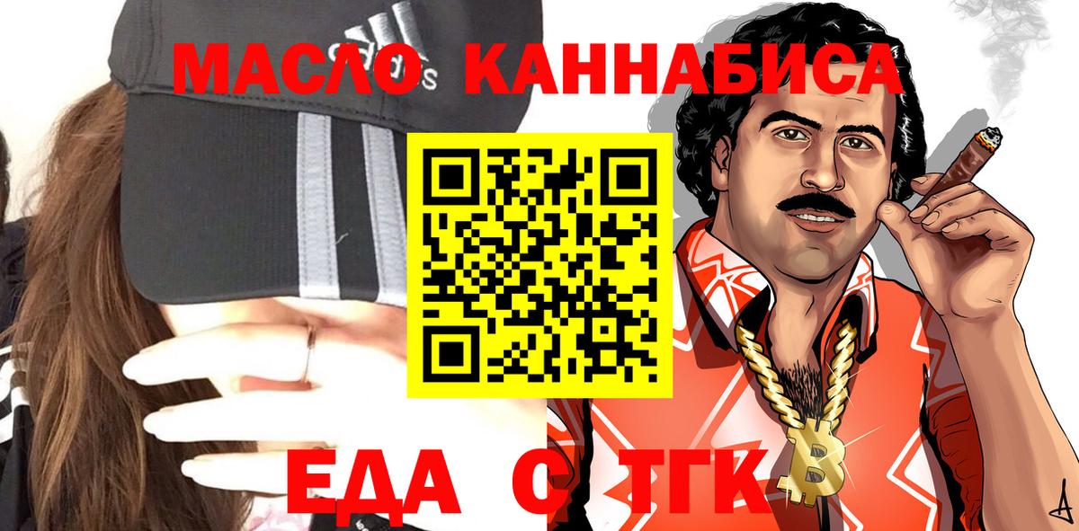Cannafood конопля  Вход с VPN  Похвистнево 