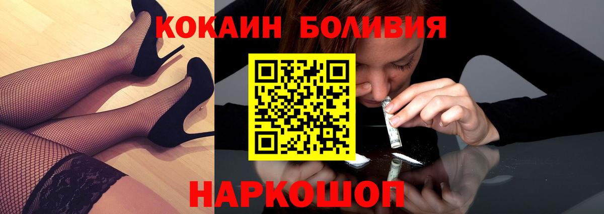 КОКАИН VHQ Похвистнево