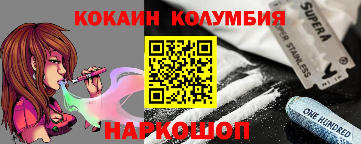 COCAIN Эквадор  Вход с VPN  Похвистнево  Кокаин Перу 