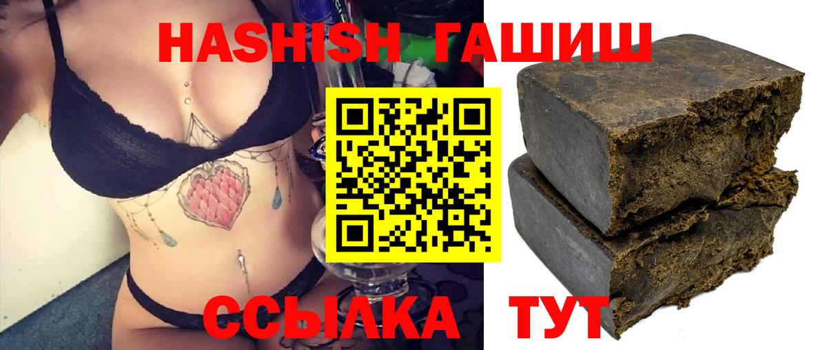 Похвистнево  ГАШИШ hashish  ГАШ хэш  ГАШИШ  Вход с VPN 