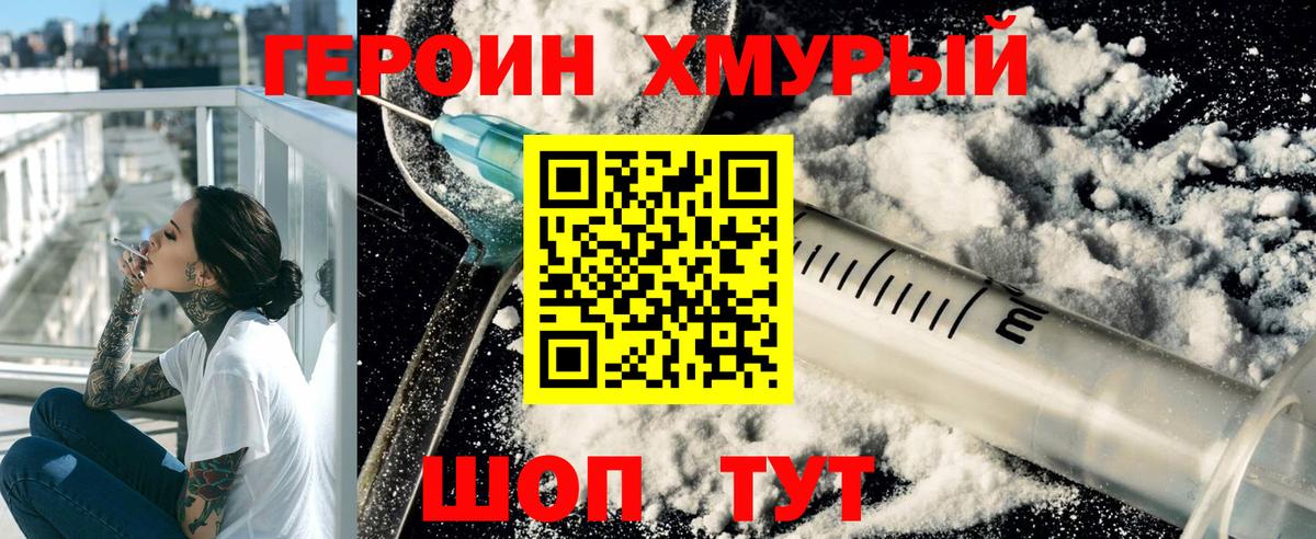 ГЕРОИН афганец Похвистнево