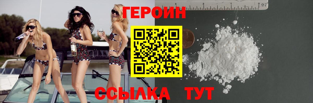 ГЕРОИН  Вход с VPN  Похвистнево  ГЕРОИН Афган 