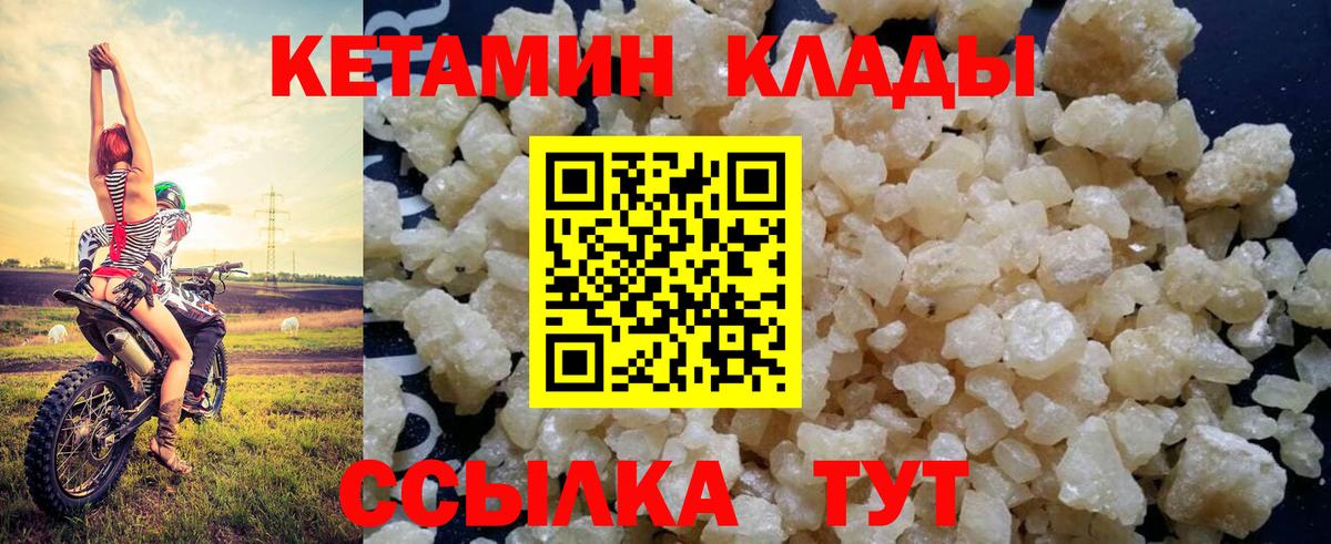 Кетамин ketamine Похвистнево