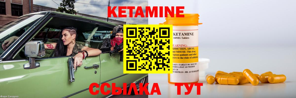 КЕТАМИН VHQ  Вход с VPN  Похвистнево  КЕТАМИН ketamine 