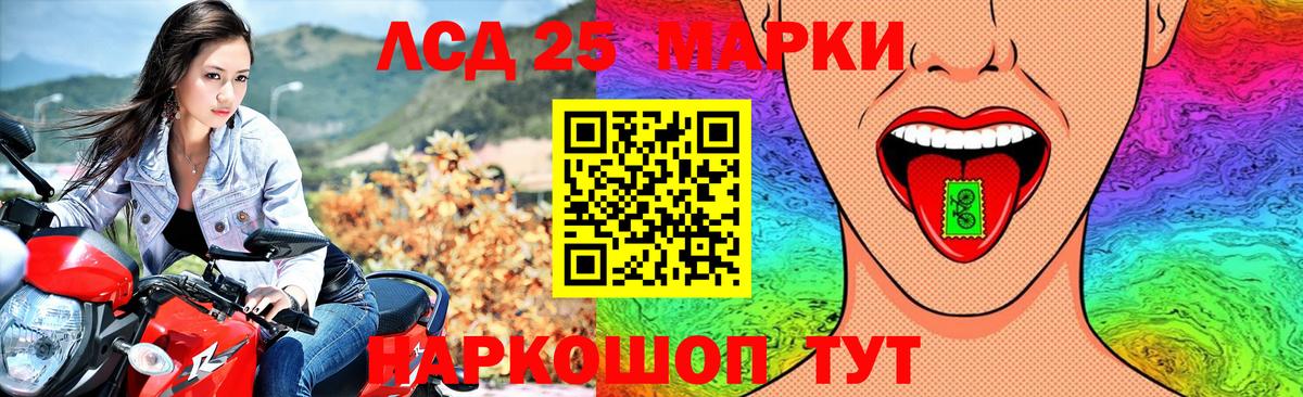 ЛСД экстази кислота Похвистнево