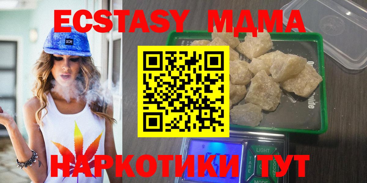 MDMA Molly Похвистнево