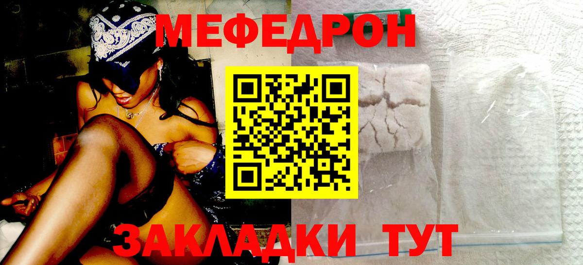 Мефедрон  МЕФ мяу мяу  МЕФ  Вход с VPN  Похвистнево  МЯУ-МЯУ мяу мяу 