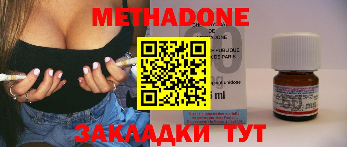 МЕТАДОН VHQ Похвистнево