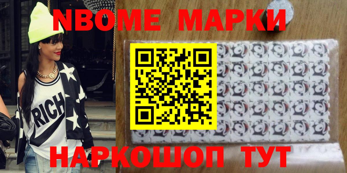 Похвистнево  Марки NBOMe 1,5мг  Марки NBOMe  Вход с VPN 