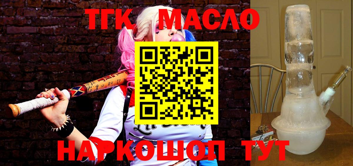 наркота  Вход с VPN  Похвистнево  ТГК вейп с тгк 